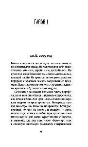Mūzika tukšajā mājā